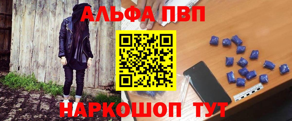А ПВП Crystall Уфа