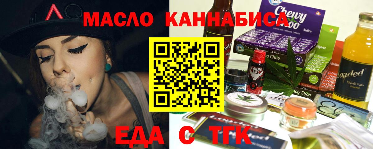 Canna-Cookies марихуана  Вход с VPN  Уфа 