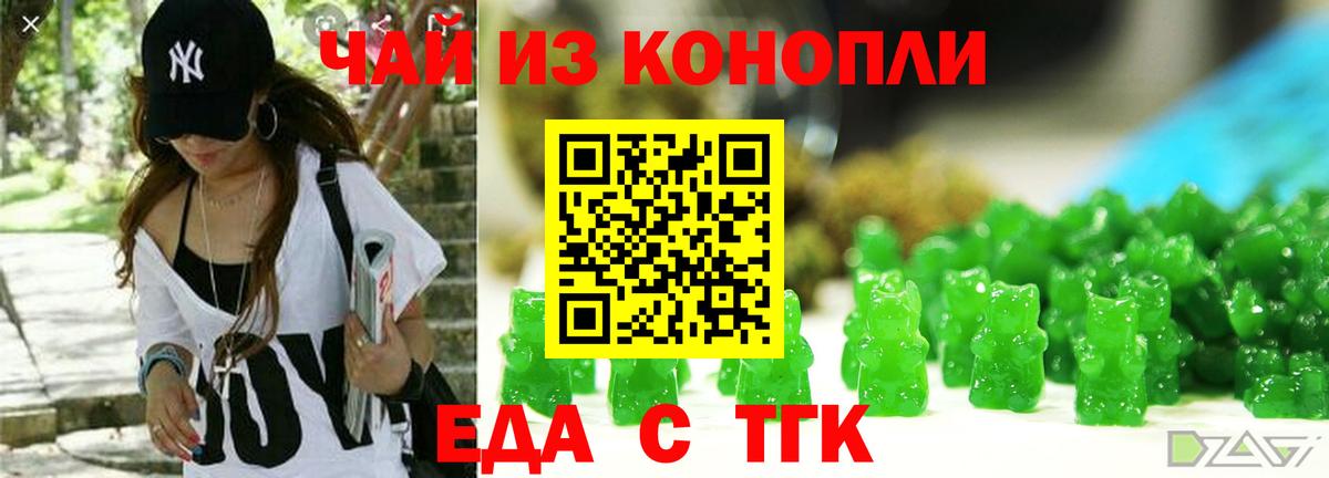 Печенье с ТГК марихуана  Уфа 