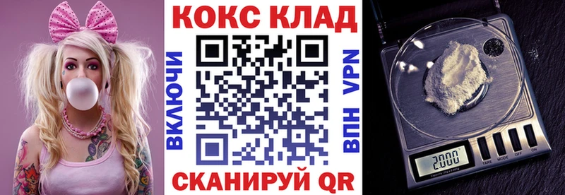 наркошоп Уфа Cocaine 99%