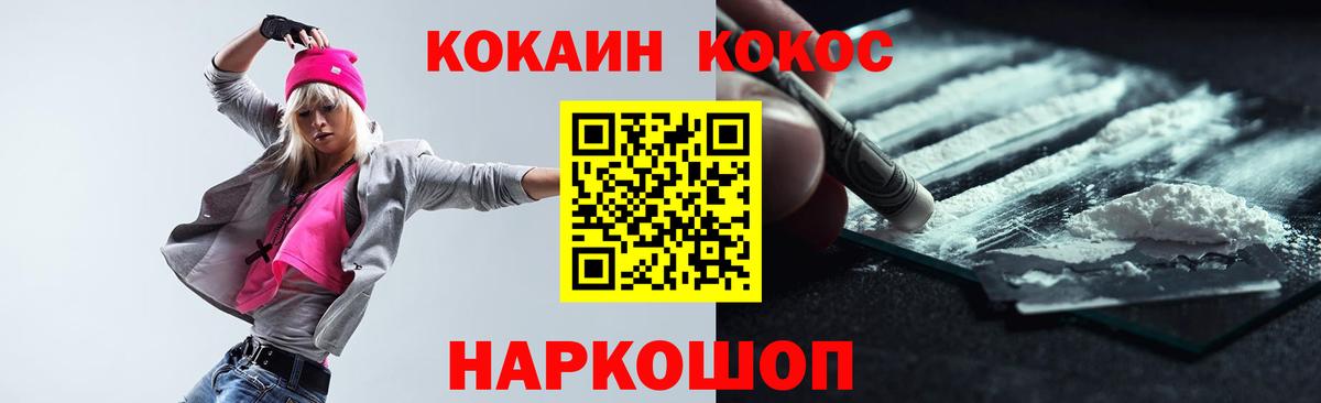 COCAIN 98%  Кокаин Columbia  Уфа  продажа наркотиков  Вход с VPN 