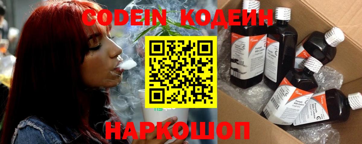 Кодеиновый сироп Lean напиток Lean (лин)  Уфа  Кодеиновый сироп Lean напиток Lean (лин) 
