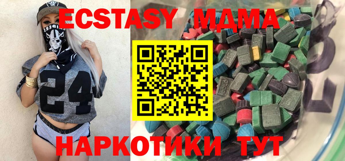 Ecstasy круглые  ЭКСТАЗИ  Уфа  закладки  Экстази диски  Вход с VPN 