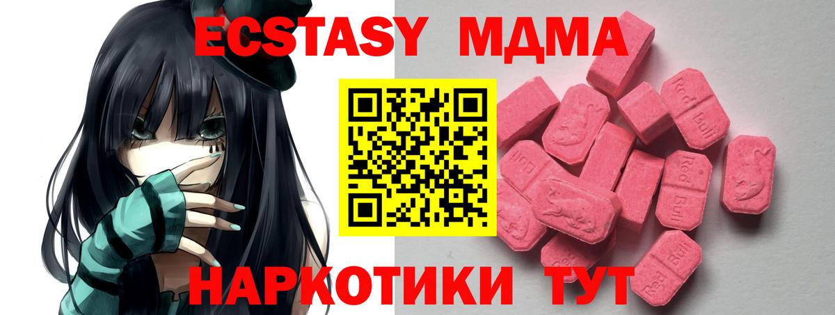 Ecstasy ешки  маркетплейс наркотические препараты  Уфа  Ecstasy диски  Экстази 