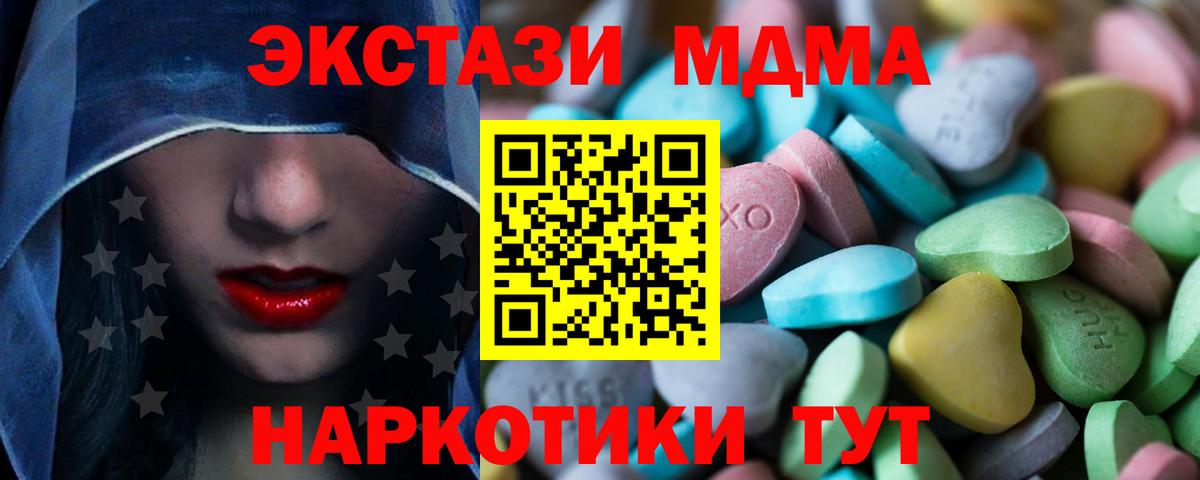 ЭКСТАЗИ 300 mg Уфа