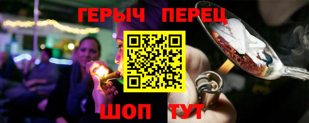 Уфа  ГЕРОИН гречка  Героин  Вход с VPN 