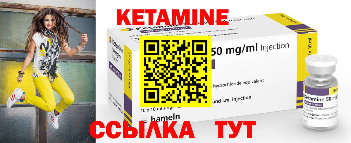КЕТАМИН VHQ Уфа
