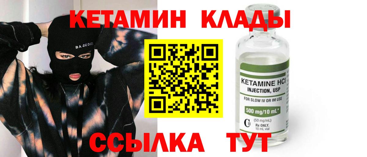 КЕТАМИН ketamine  Уфа  Кетамин VHQ 