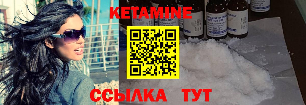 Уфа  Кетамин VHQ  мориарти клад  Вход с VPN  КЕТАМИН VHQ 