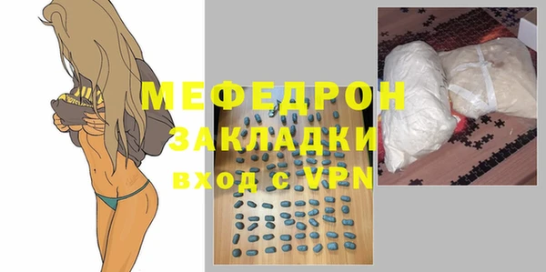 меф Осинники