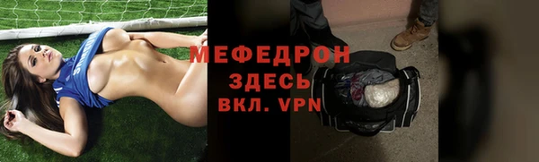 меф Осинники