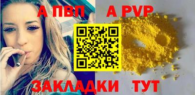 ALPHA-PVP Изобильный