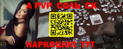 кристаллы Красноармейск