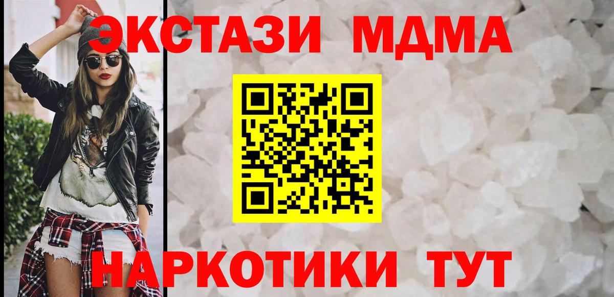 МДМА VHQ  МДМА кристаллы  Уфа 