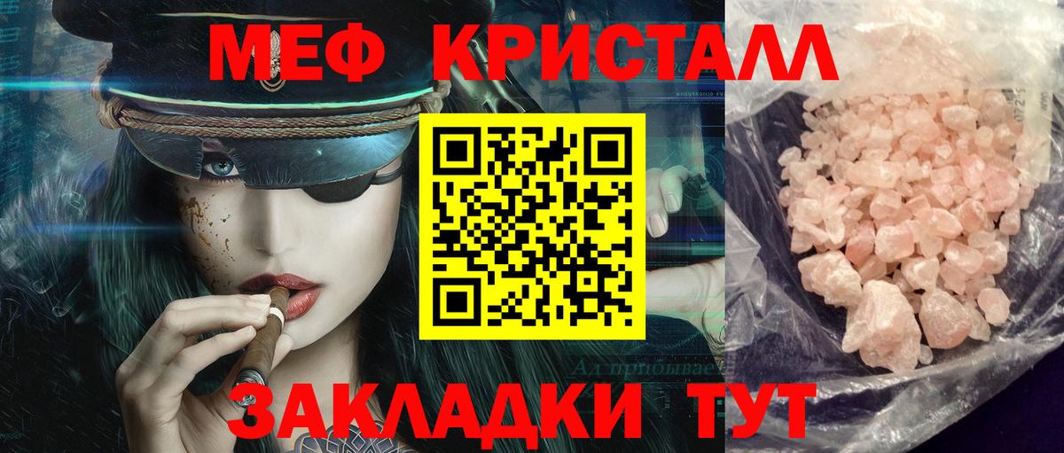 Мефедрон мука Уфа