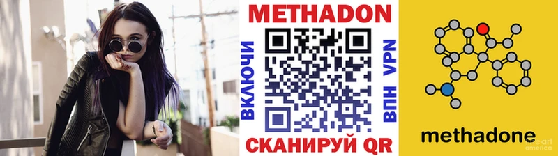 где купить наркоту  Уфа  omg ссылки  МЕТАДОН VHQ 