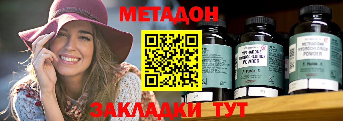Метадон белоснежный  Вход с VPN  Уфа  МЕТАДОН белоснежный 