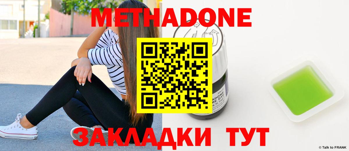 Метадон мёд  Уфа  Метадон methadone 