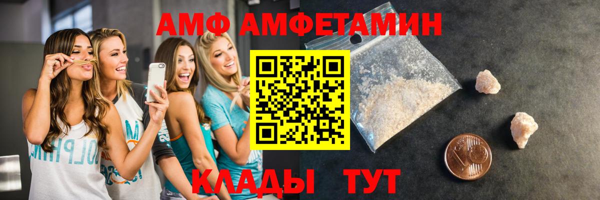 МЕТАМФЕТАМИН пудра  Вход с VPN  Уфа 