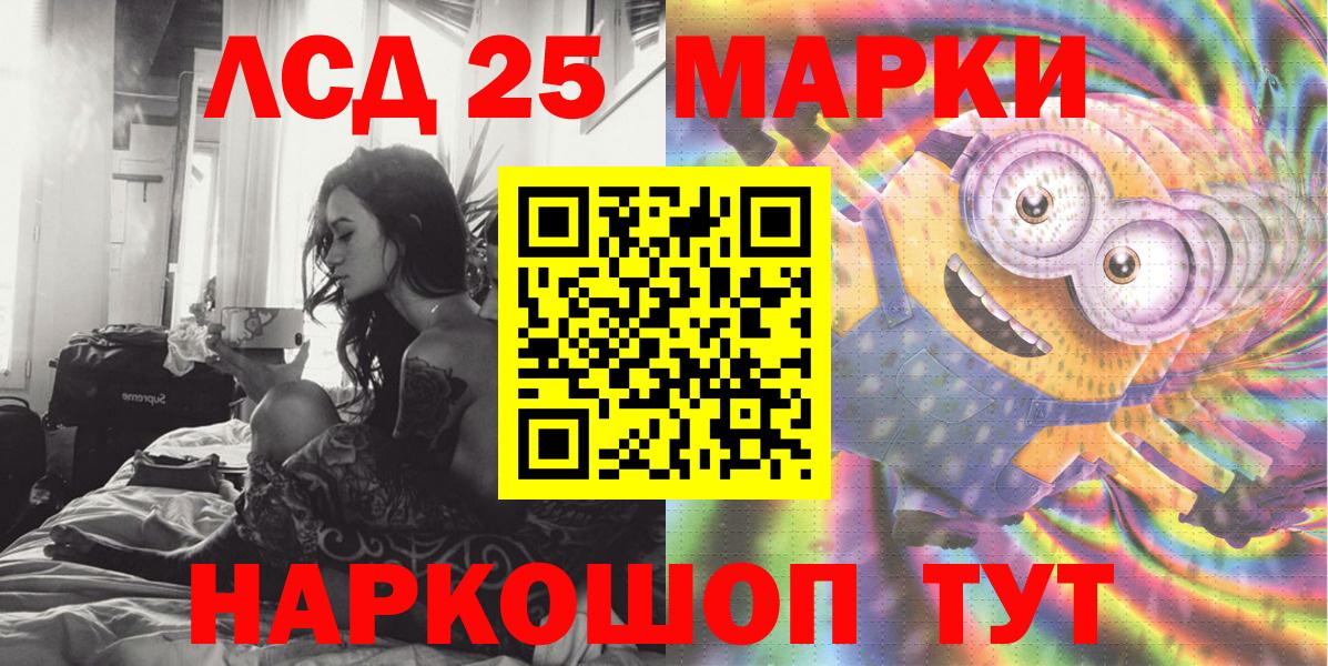 Марки NBOMe 1500мкг Уфа