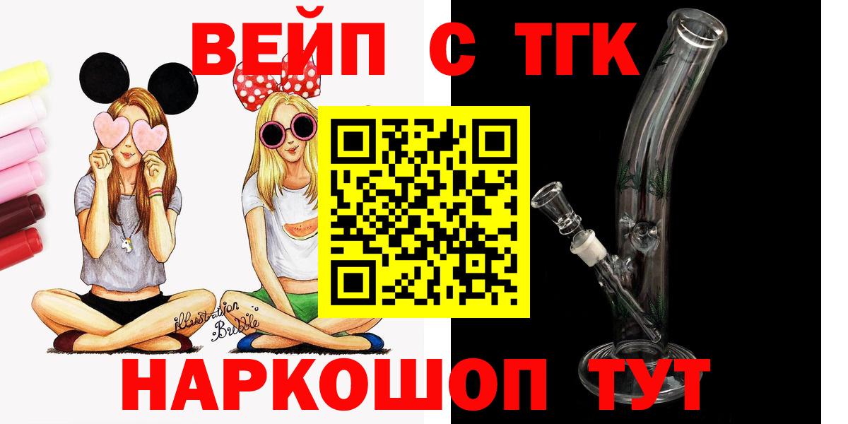 Дистиллят ТГК вейп Уфа