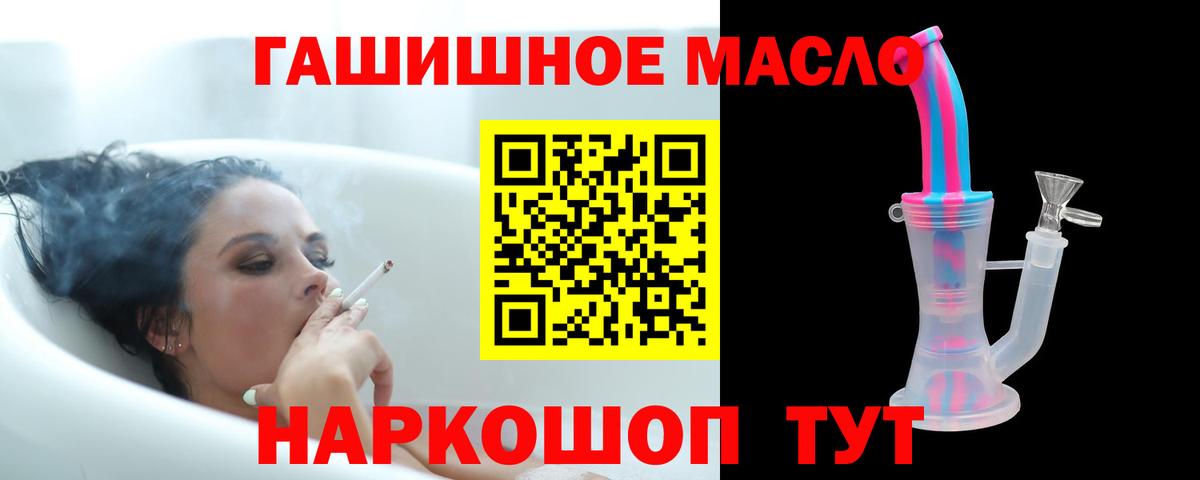 Дистиллят ТГК THC oil  ТГК гашишное масло  Вход с VPN  Уфа 
